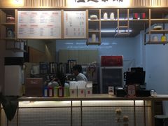 -隆延茶铺(学清路驹然店)