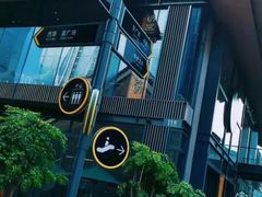 -星巴克(成都太古里二店)