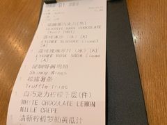 账单-Ninethirty by Awfully Chocolate(天环广场店)