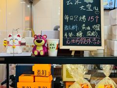-卷们·现制生日蛋糕·蓝风车动物奶油(金源店)