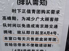 -沈大成(南京东路店)