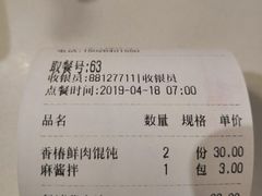 -吉祥馄饨(虹桥火车站店)