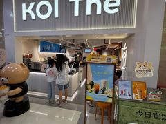 -KOI Thé(正佳广场店)