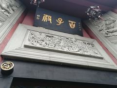 -丰都鬼城名山景区