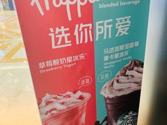 草莓酸奶星冰乐SYOG-星巴克(宝山万达店)