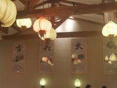 大堂-古关火锅店(古北水镇景区店)