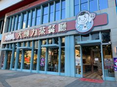 -大头力茶餐厅(花都融创茂店)