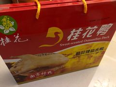 -桂花鸭(中华路总店)