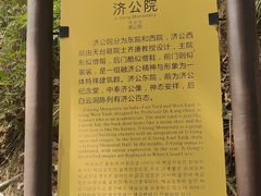 -天台山赤城山景区