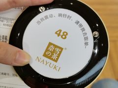 -奈雪的茶(凯德新都心店)