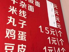 菜单-老鲁牛肉板面(金环里店)