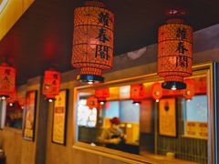 -萝春阁·上海生煎包