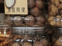 夏威夷果-墨茉点心局(雨花亭凯德店)