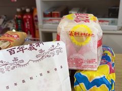 -百年义利(东直门店)