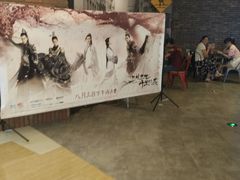 -CGV影城(东方广场4DX店)