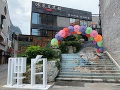 -冰泉豆浆馆(阳朔店)
