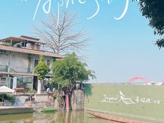 -喜洲吧·江畔老船厂·庭院餐厅(喜临院店)