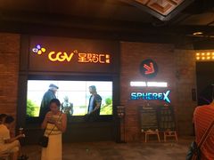 -CGV影城(万象城激光IMAX店)