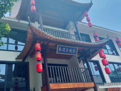 -巢湖名吃·东关老鹅汤(江南风情街店)