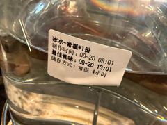 -RUXU入续糖水铺与包(卓悦中心店)