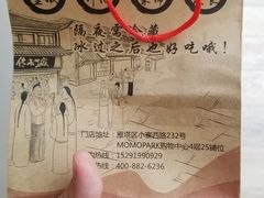 -自黑豆夫·臭豆腐夹馍(四海唐人街店)