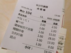 -大碗先生(万家丽店)