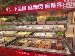 -小蛮椒麻辣烫·麻辣拌(青浦宝龙店)