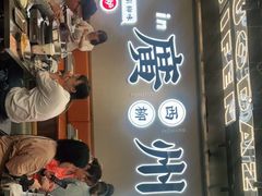 门面-小螺大作·螺蛳粉火锅(林和西店)