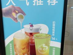 -CoCo都可(颍泉万达店)