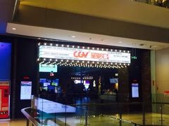 -CGV影城(新都心IMAX店)