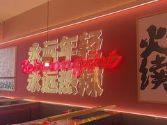 -热辣宗师·串串火锅(万达金街店)