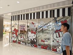 -三丽鸥 Sanrio Gift Gate(汉光百货店)