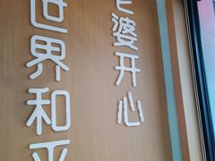 门面-爱妻鱼•老体北重庆水煮鱼•川菜(白云路店)
