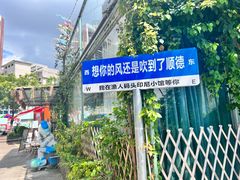 -富哥食店