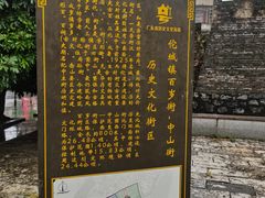 -龙川佗城