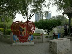 -西海子公园