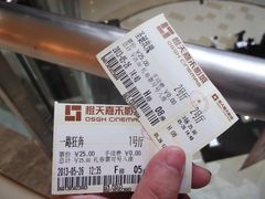 票根-橙天嘉禾影城(苏州印象城店)