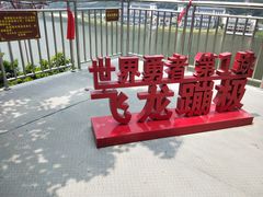 -宝晶宫旅游景区