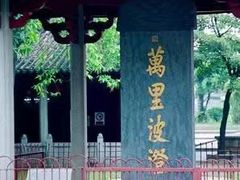 -南海神庙