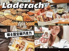 -Laderach 莱德拉(上海环贸iapm店)