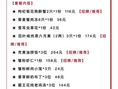 -蟹榭·本帮江浙菜·蟹宴(五角场合生汇商场店)