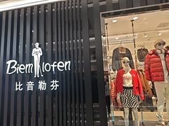 -通程奥特莱斯(华晨店)