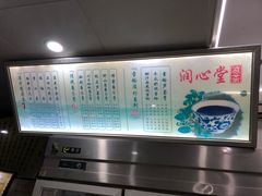 -润叶堂凉茶(岩屿路店)