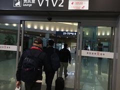 -虹桥机场V2贵宾休息室