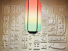 -寻宝记绍兴菜(鲁迅路店)