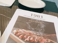 -1981牛排西餐厅(海信店)