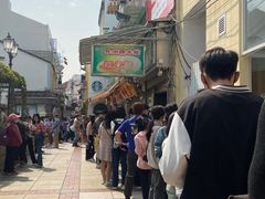 -澳门长洲糯米糍(柯打苏沙街店)