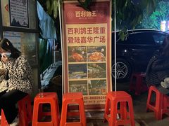 -百利鸽王(紫薇路店)