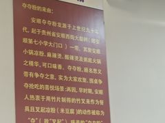 -笔记安顺夺夺粉火锅(龙湾万达店)