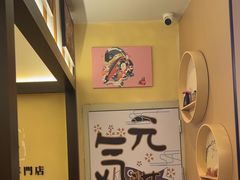 -極屋鮨牛 · 烧肉酒场(时代C馆店)